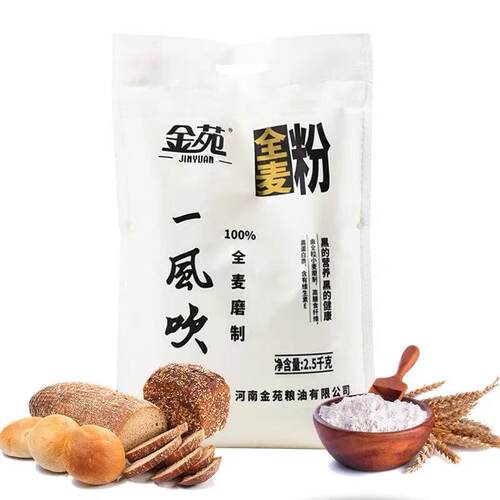 金苑中筋全麦面粉一风吹2.5kg