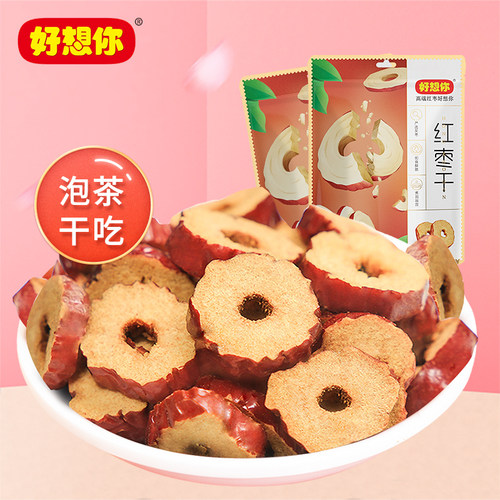 好想你红枣枣无核免洗即食