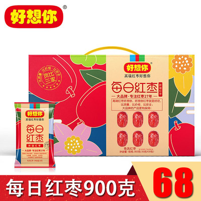 好想你每日红枣新疆灰枣840g