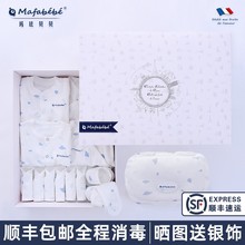 母婴用品满月送礼物 纯棉婴儿衣服新生儿礼盒秋冬刚初出生宝宝套装