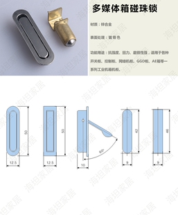 弱电箱多媒体信息箱锁扣配件开门拉手 多媒体箱拉手锁