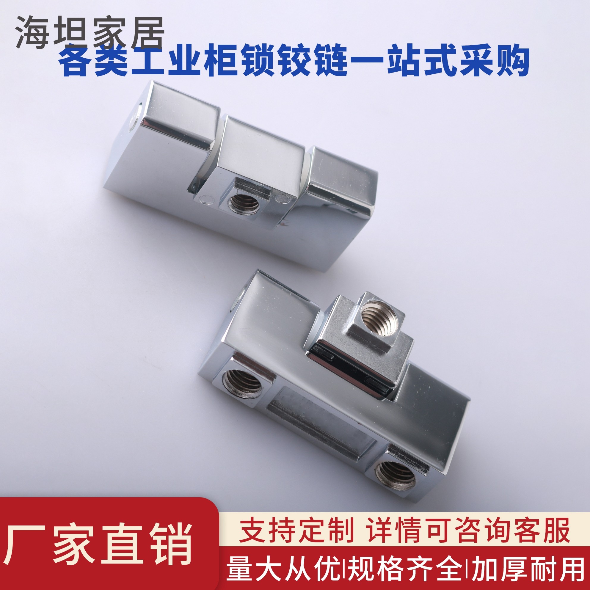 CL065-7-8储能柜厚亮铬铰链 锌合金重型承重耐用工业设备合页折页,基础建材,铰链,淘宝优惠券,粉丝福利购,淘宝优惠卷