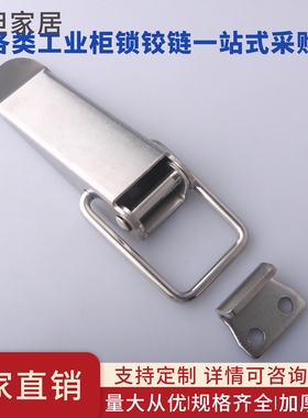 DK526 304不锈钢搭扣挂锁锁扣箱扣鸭嘴扣箱弹簧搭扣固定扣扁嘴扣