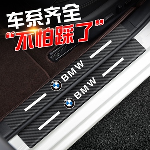 汽车门槛装饰贴纸防护条防踩改装用品脚踏板保护膜防遮挡划痕车贴