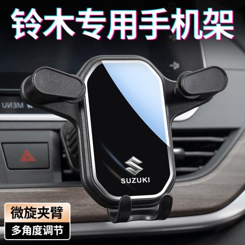 汽车手机支架导航车载支架防抖