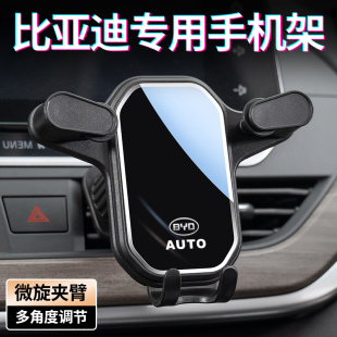 比亚迪秦元 pro海鸥海豚汉唐出风口导航支撑架车载手机支架 宋plus