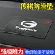 适用传祺GS3GS4GS8GA4GA6GA8M6M8车载防滑垫汽车内摆件固定粘贴片