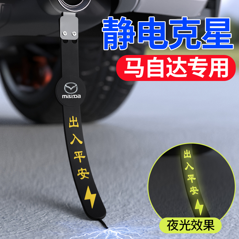 汽车静电拖地带防静电车用