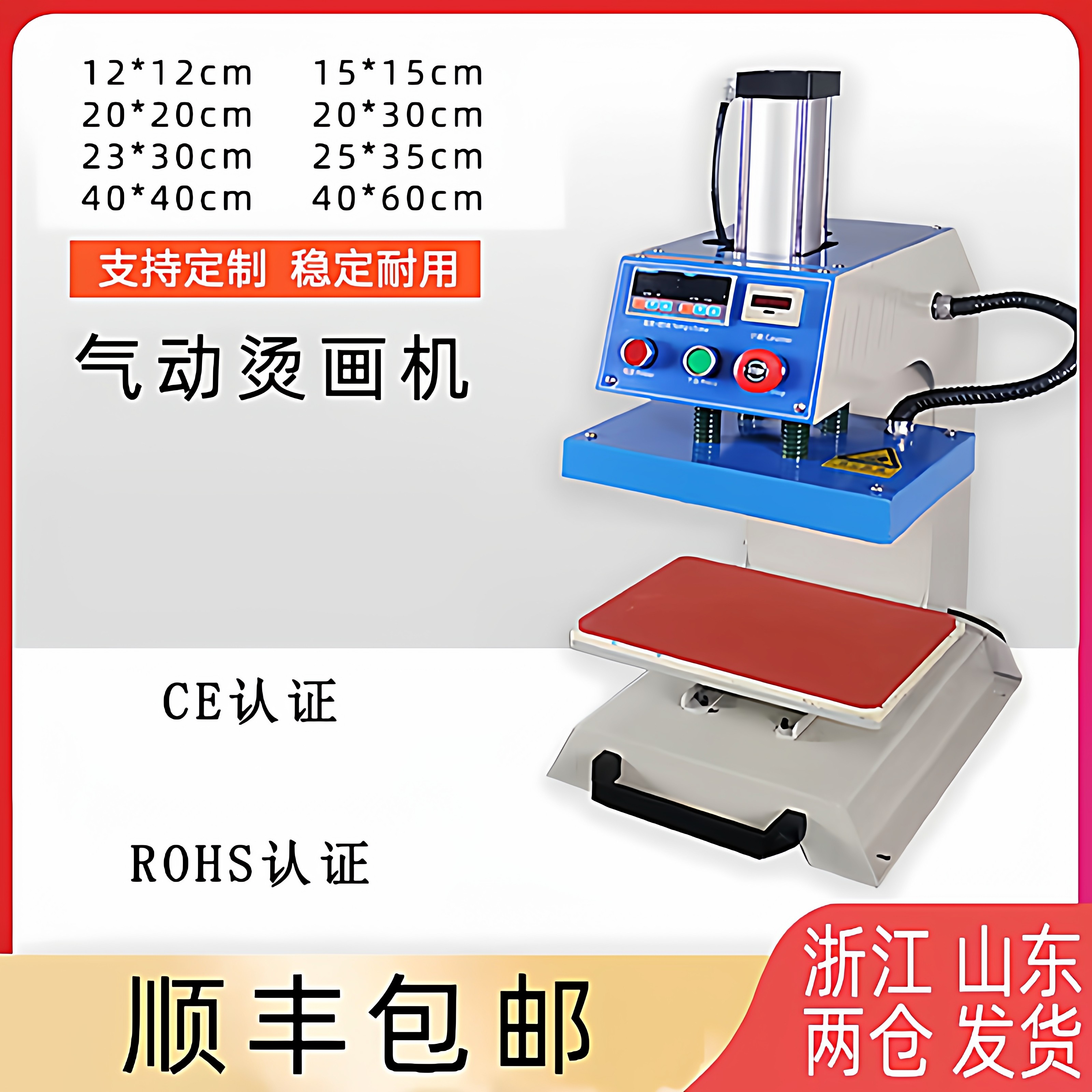 自动单工位服装烫标机小型气动烫画热转印花机压唛机T恤服装烫钻,办公设备/耗材/相关服务,烫金机/压烫机,淘宝优惠券,粉丝福利购,淘宝优惠卷