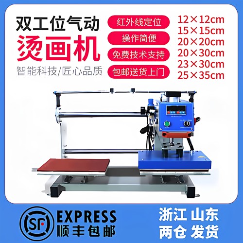 自动双工位熙美操作方便