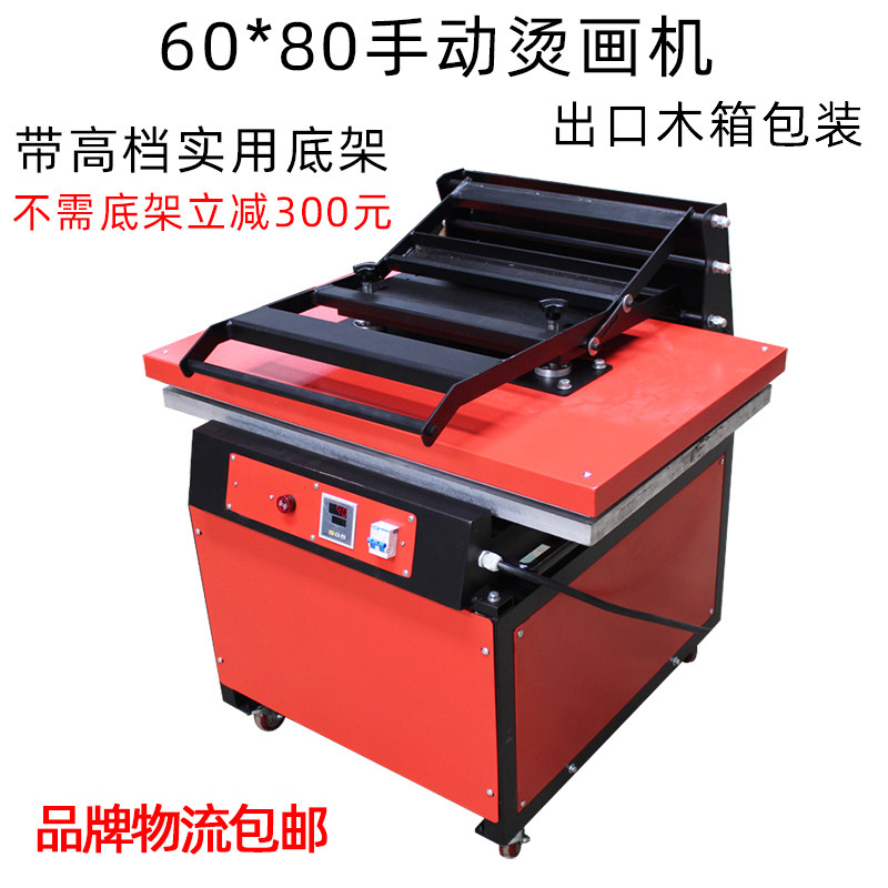 60*80CM手动直压烫画机T恤锦旗烫印机印花机热转印机器设备烫印机