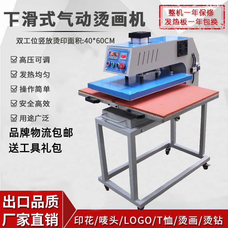 4060CM竖版气动烫画机下滑双工位压烫机热转印机器烫标机粘