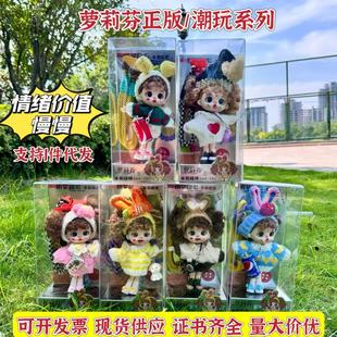 圣诞礼物萝莉芬全系列正版潮玩挂件毛绒小玩偶公仔搪胶娃娃玩具