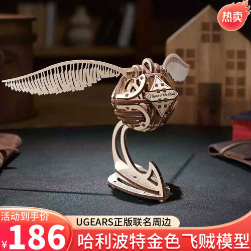 金色飞贼正版联名周边模型拼图