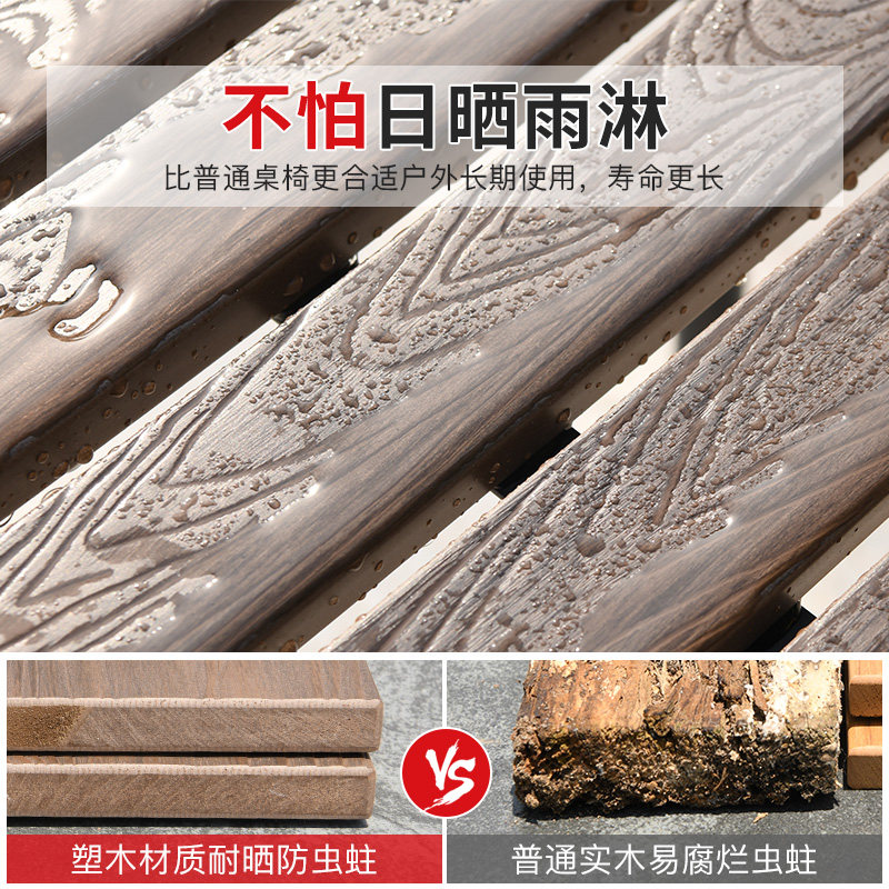 藤朝户外桌椅庭院花园耐晒塑木椅子休闲露M台阳台铝合金伸缩桌椅