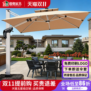 藤朝户外遮阳伞庭院伞棚太阳伞商用摆摊室外罗马伞花园别墅户外伞