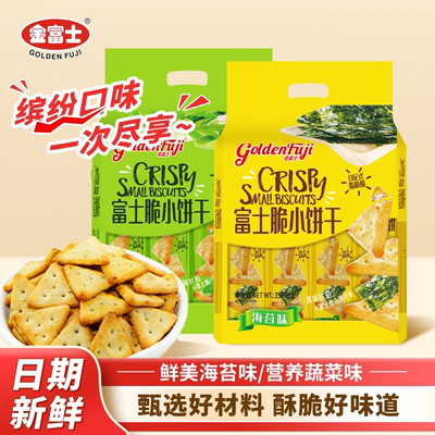 金富士脆三角饼干350g独立装