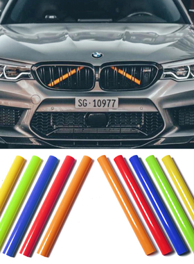 速发鼻毛改色新系5系12467系改1X2XX4X5X装 中网横杠外观装饰条