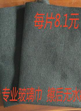 新品黑色南韩巾防鹿皮擦车巾擦无痕毛巾玻璃专用多功能擦拭抹布