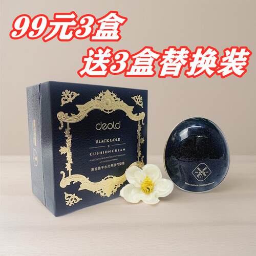 水光遮瑕BB气垫保湿持久轻薄控油
