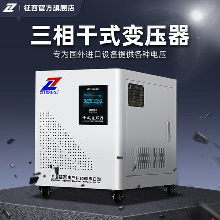 三相干式隔离升压变压器380v变220v转690V/440/660v/415/480v