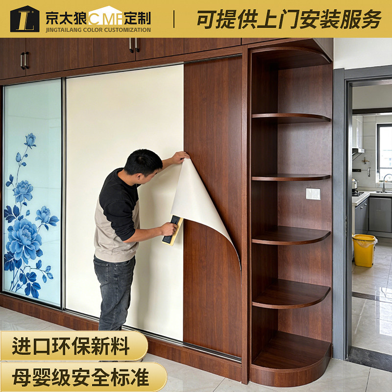 肤感膜柜子贴纸旧家具翻新遮丑衣柜子门美化装饰加厚仿木自粘贴膜,家居饰品,软装墙贴,淘宝优惠券,粉丝福利购,淘宝优惠卷