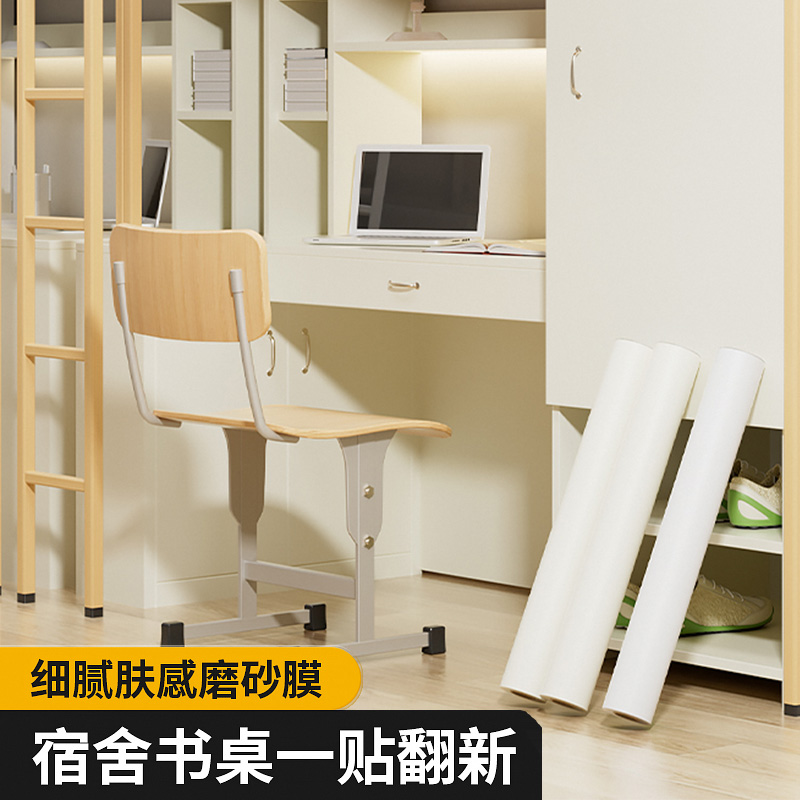 大学生宿舍桌面翻新贴纸自粘防水防油防烫寝室改造纯色书桌贴膜