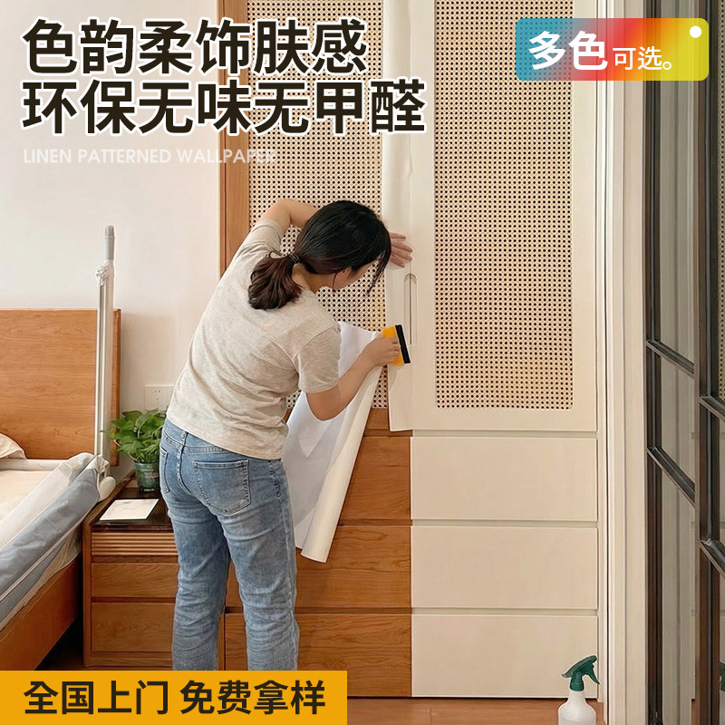 肤感膜柜子贴纸旧家具翻新遮丑防水防潮衣柜门美化装饰自粘改色膜,家居饰品,软装墙贴,淘宝优惠券,粉丝福利购,淘宝优惠卷