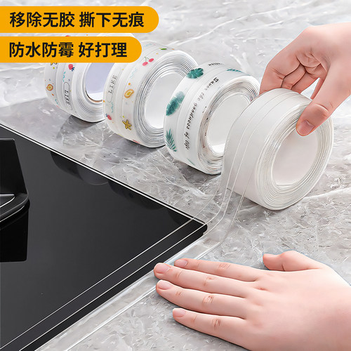 【新品促销】美缝贴防水防霉