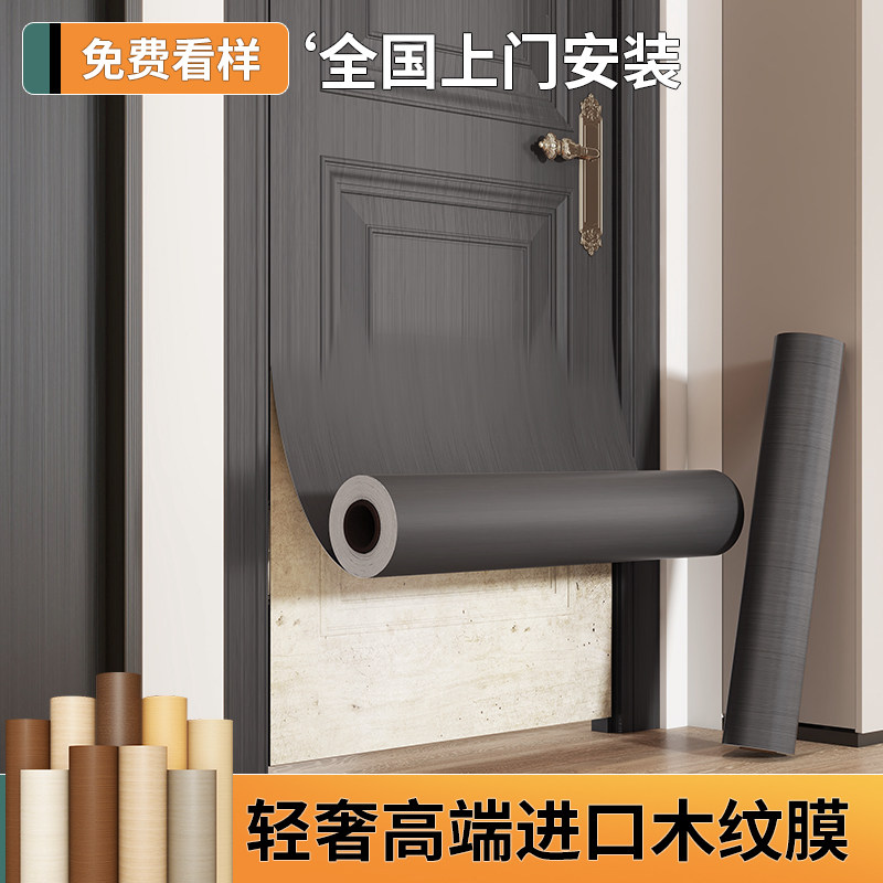 门框遮丑进口加厚整张