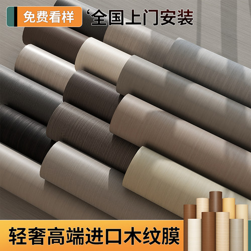 木纹贴纸家具翻新进口加厚整张