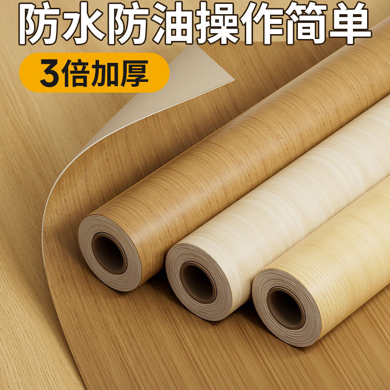 加厚木纹翻新改色自粘贴纸