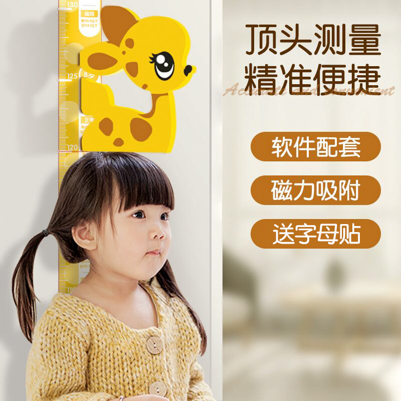 赠送身高大数据对比小程序