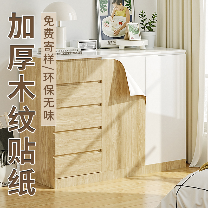 餐边柜贴纸自粘高级感