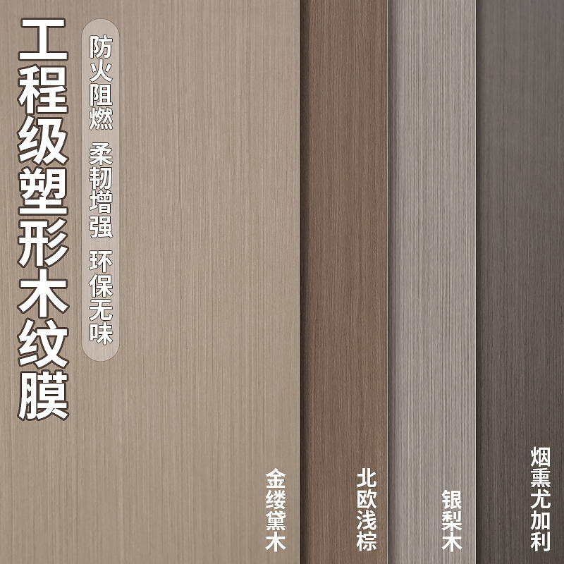 木纹贴纸背景墙进口加厚前台