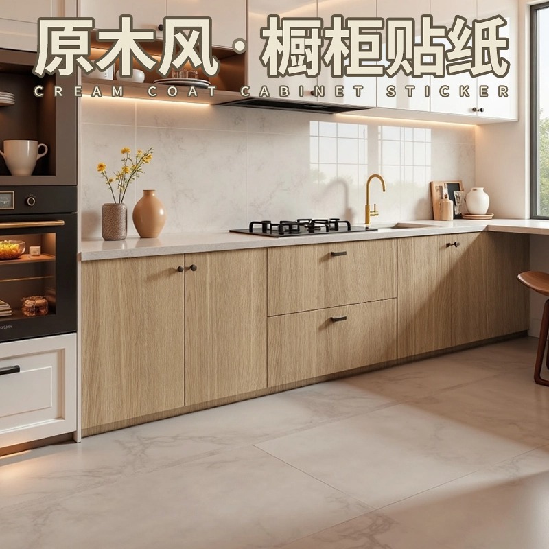 原木色木纹贴纸橱柜改色贴膜自粘仿木波音软片家具翻新贴皮衣柜子