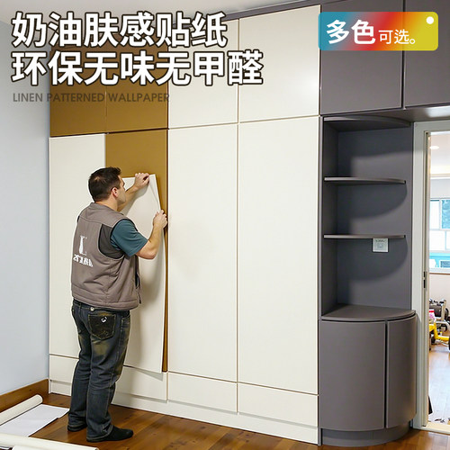 加厚肤感衣柜贴纸柜子柜门橱柜桌面家具翻新改色贴膜防水自粘墙纸