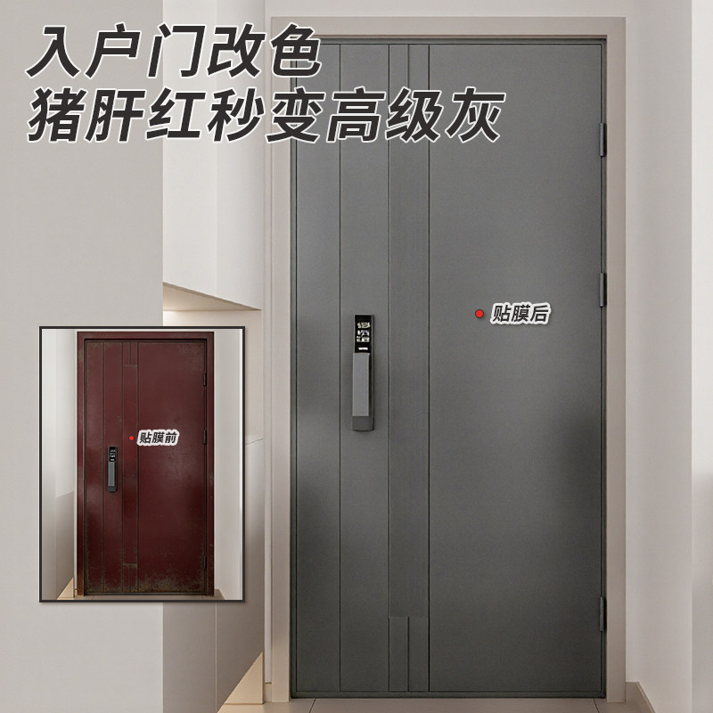 门贴纸木门翻新自粘入户门贴纸