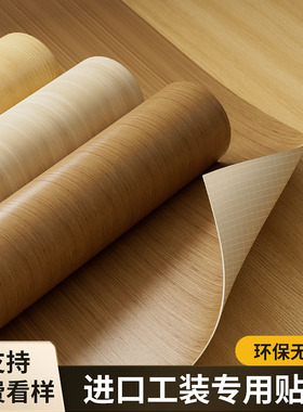 日本进口TGA木纹自粘贴纸加厚热卖pvc波音软片店铺装修防水阻燃膜