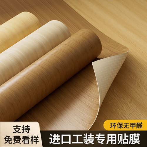 日本店铺装修防水阻燃木纹膜
