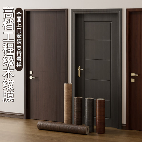 入户防盗门整张翻新改色