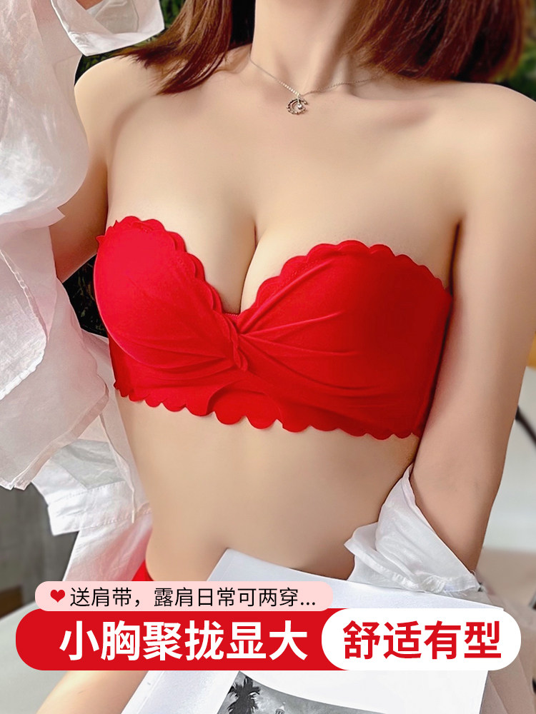 无痕红色内衣女聚拢小胸无肩带防滑抹胸无钢圈文胸罩套装结婚新娘
