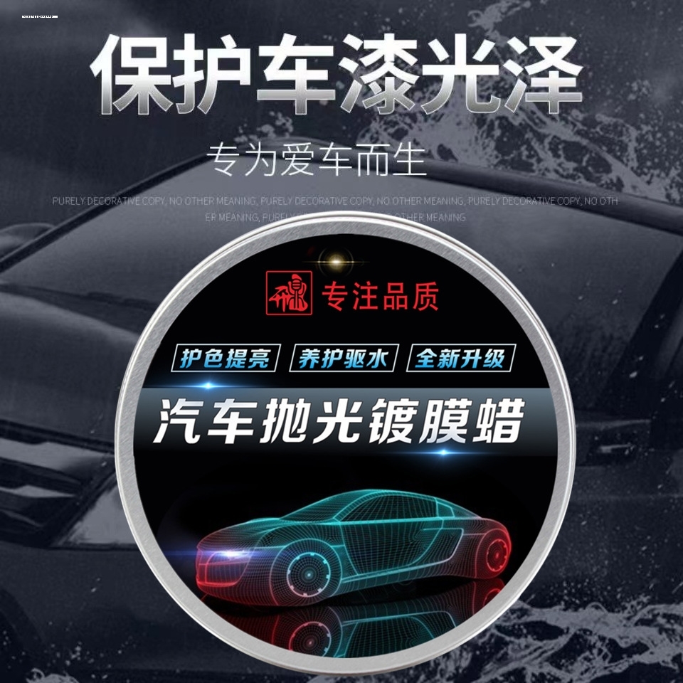 汽车表面蜡亮光蜡白色车专用上光镀膜防水固态蜡珍珠白车身蜡通用
