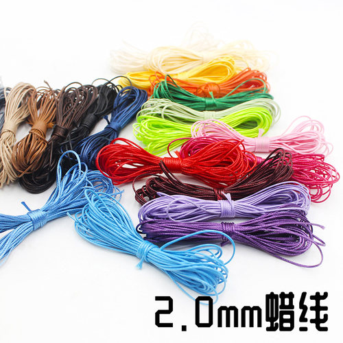 2.0mm蜡线韩国蜡线防水蜡线手工diy编织材料手链项链捕梦网材料