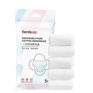 一次性内裤月子产妇产后孕妇专用孕期免洗待产女纯棉大码旅行日抛