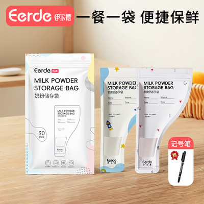 奶粉袋便携袋一次性储存袋外出婴儿装奶粉分装袋宝宝小袋方便外带