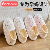 月子鞋 子 女厚底孕妇4月份5防滑鞋 产妇包跟透气产后夏季 软底棉拖鞋