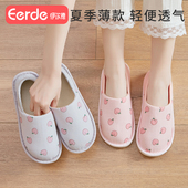 月子鞋 夏天 7月份8七女室内产妇产后软底透气孕妇用品拖鞋 夏季 薄款