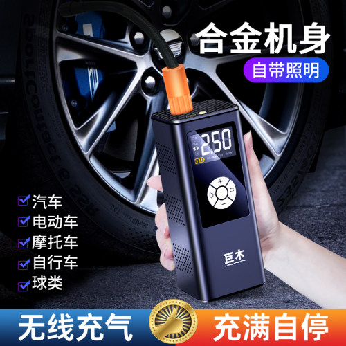 车载无线充气泵便携式汽车用电动打气筒高压大功率轮胎12v加气宝 - 封面