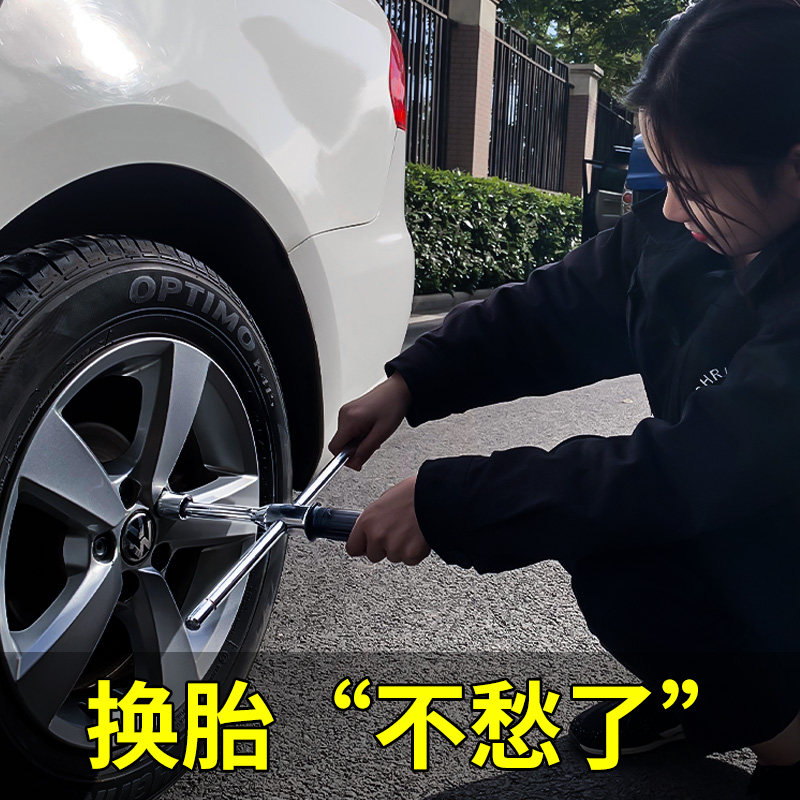汽车轮胎省力扳手轮胎拆卸工具换胎十字套筒套装拆胎十字架换备胎